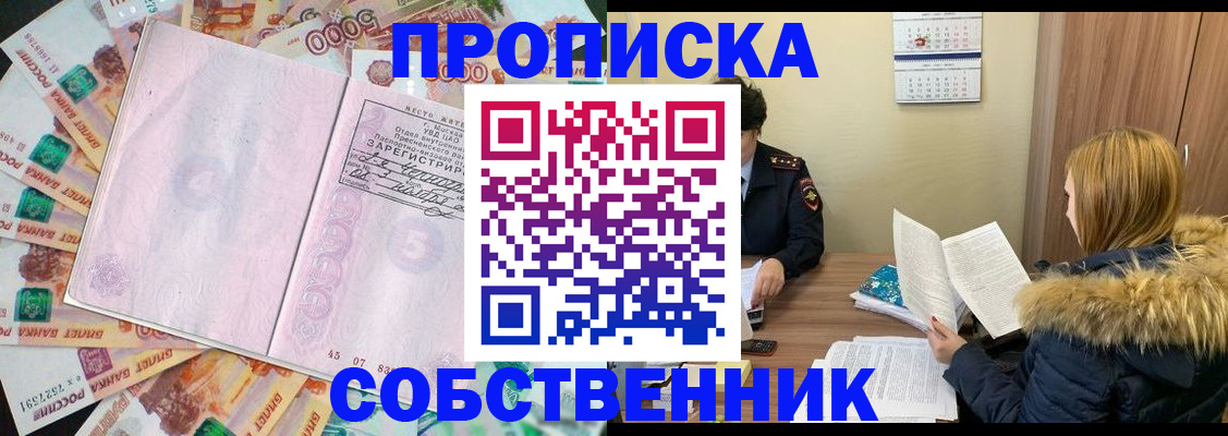 регистрация для школы в Саяногорске