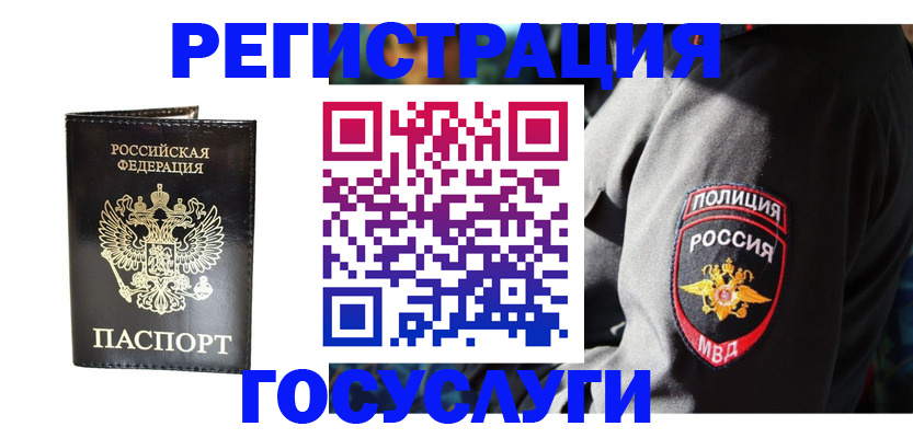временная регистрация гарантия в Саяногорске